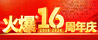 16