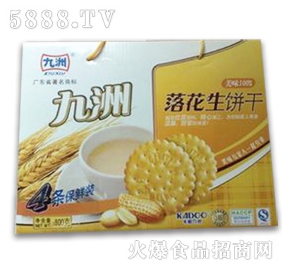 仨800g