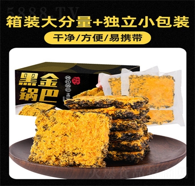 ����ζ���ɺڽ����з���̵���ζŴ������500g