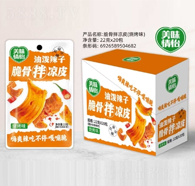 ��ζ�����������Ӵ�ǰ���Ƥ�տ�ζ22gX20��