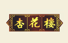 ӻ¥