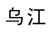 ڽ