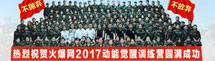 2017ܾѵӪ